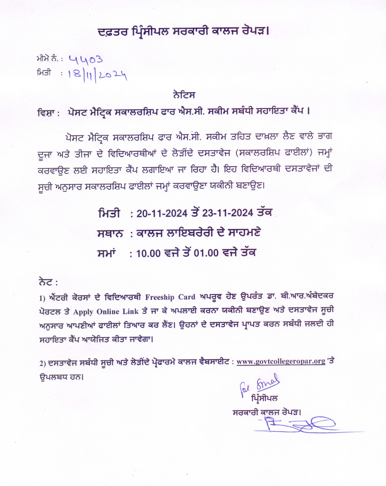  Post-Scholarship for SC Scheme Camp